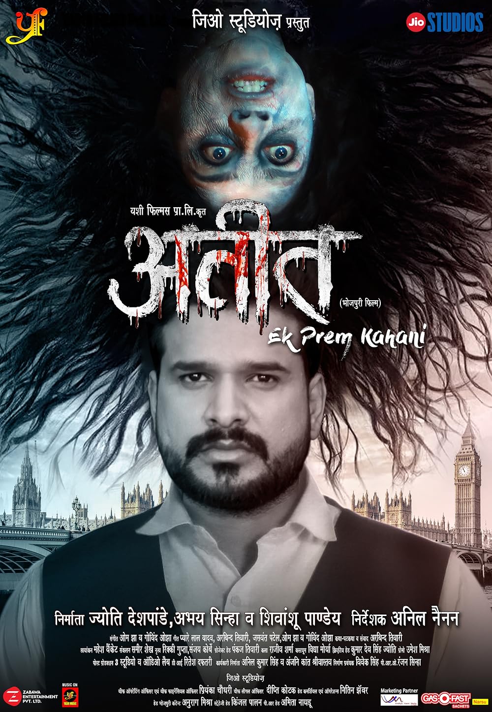 Ateet Ek Prem Kahani (2024)